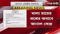 NRC: 'গোটা দেশে এখনই NRC নয়,' তৃণমূল সাংসদ মালা রায়ের প্রশ্নের জবাবে জানাল কেন্দ্র | Bangla News