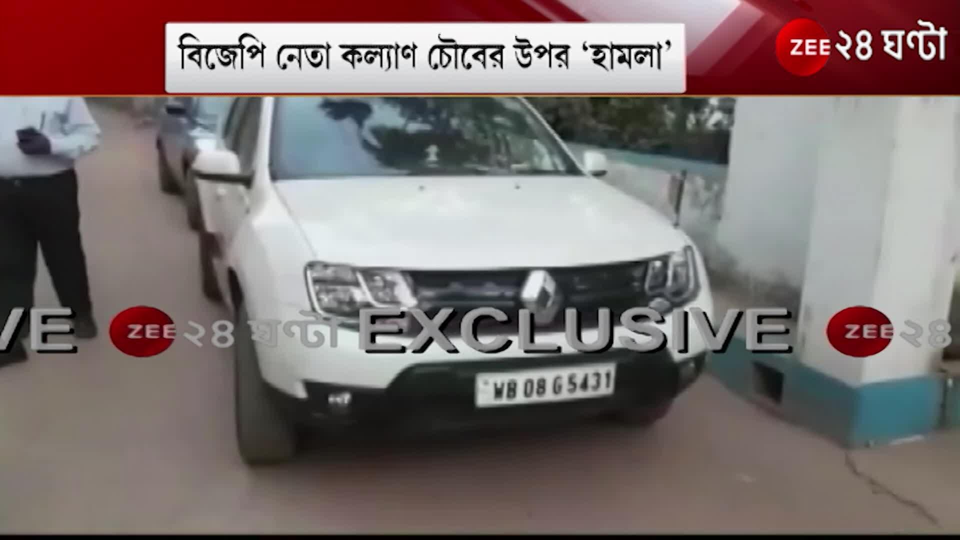 Kalyan Choubey: 'Attack' on BJP leader Kalyan Choubey in Moshagram, Trinamool denies allegations