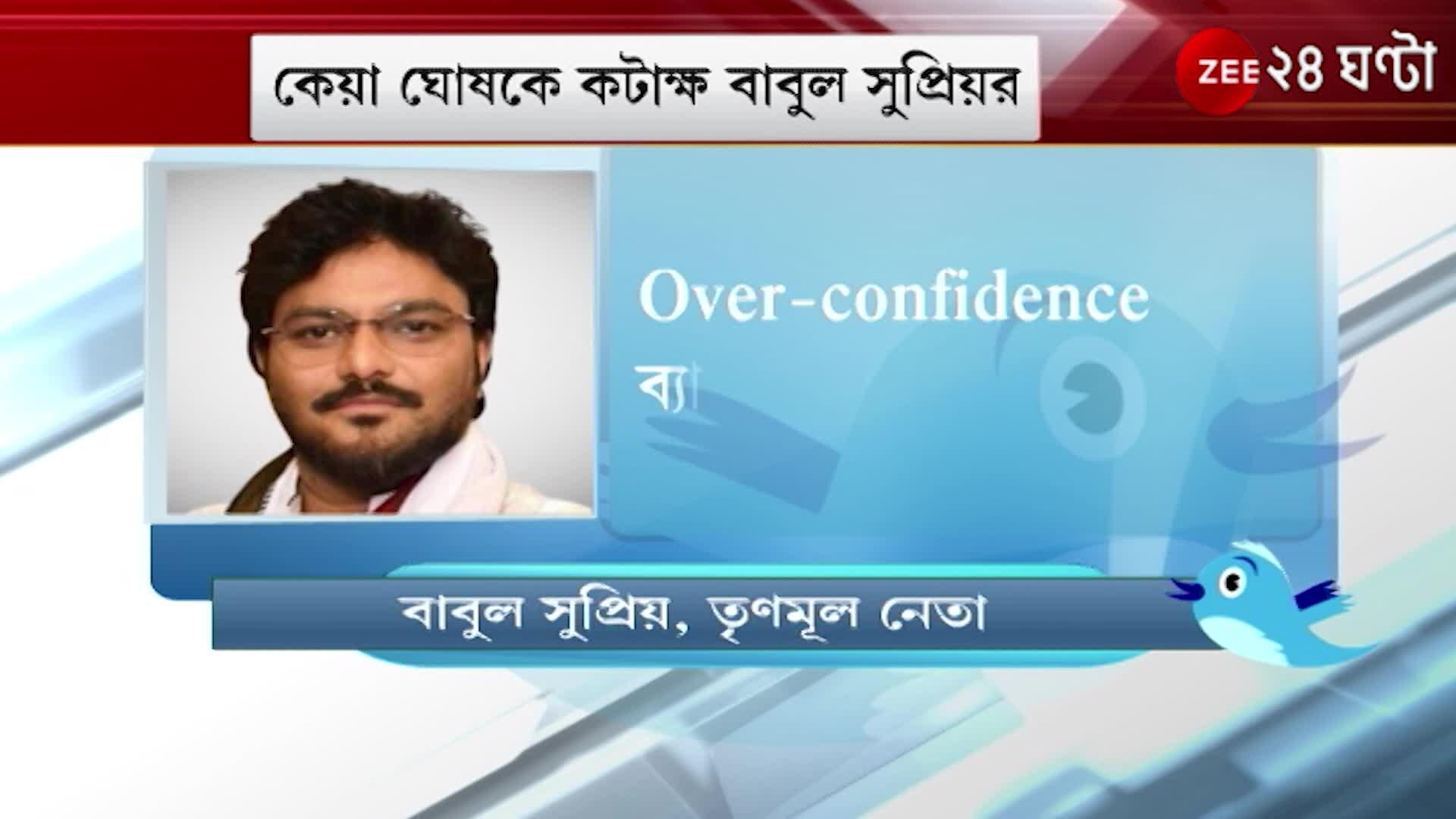 Babul vs Keya at ballygunge by polls babul supriyo takes a dig on keya ghosh 