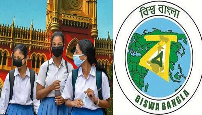 স্কুল পোশাকে Biswa Bangla Logo কেন? নির্দেশিকাকে চ্যালেঞ্জ করে হাইকোর্টে মামলা স্কুল পোশাকে Biswa Bangla Logo কেন? নির্দেশিকাকে চ্যালেঞ্জ করে হাইকোর্টে মামলা