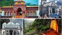 তীর্থ করতে চান! IRCTC নিয়ে এল নতুন অফার
