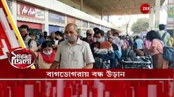১ মিনিটে জেলার আপডেট | District News | Bangla News | Zee 24 Ghanta | জেলার খবর