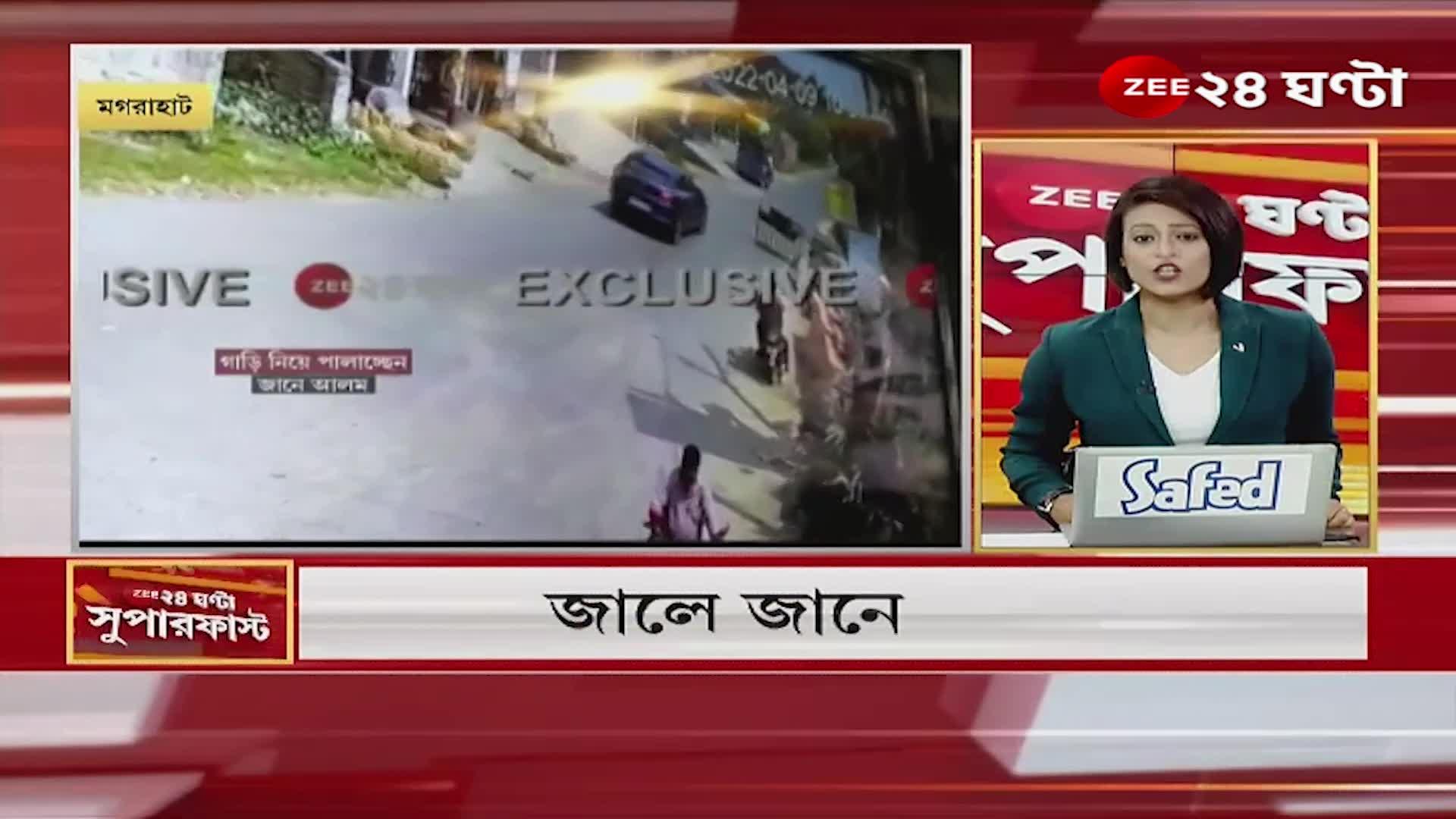 Zee 24 Ghanta Superfast speed news | Bengali News | Latest Update