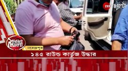 ১ মিনিটে জেলার আপডেট | District News | Bangla News | Zee 24 Ghanta | জেলার খবর | Bengali News Live