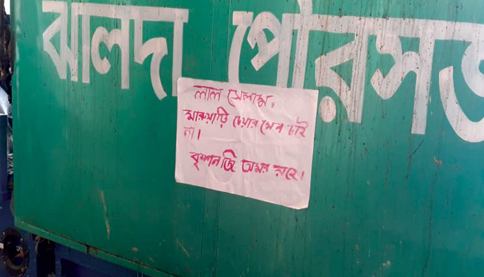 Jhalda Municipality: পুরসভার ভেতরেই কি &#039;মাওবাদী পোস্টার&#039;! চাঞ্চল্য ঝালদায় 