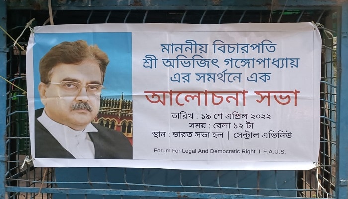 Kolkata High Court: নজিরবিহীন! হাইকোর্টে প্রথমবার, বিচারপতির সমর্থনে পড়ল পোস্টার 