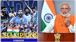 'ভারত থমাস কাপ জেতায় গোটা দেশ আজ উচ্ছ্বসিত', বললেন প্রধানমন্ত্রী মোদী