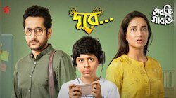 হাতের মোবাইলটা ভাবিয়ে তুলল