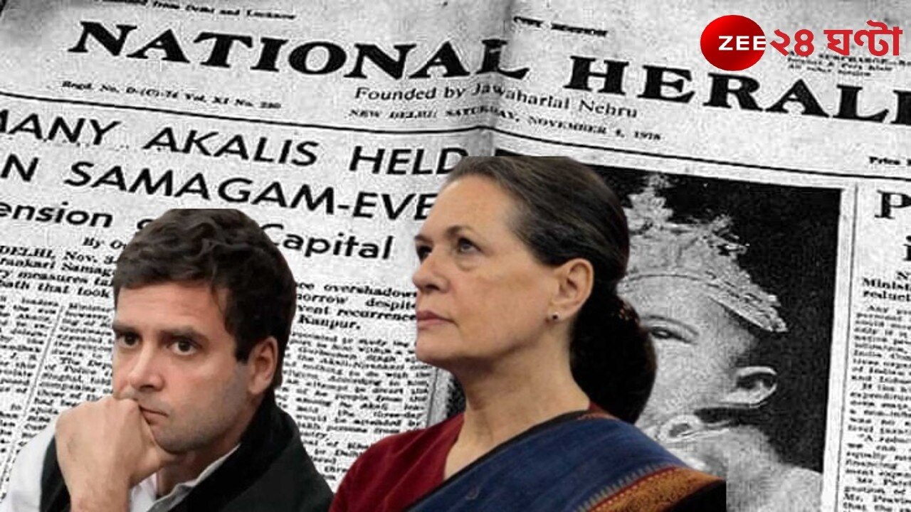 National Herald Case: পরপর ম্যারাথন জেরা রাহুলকে; ইডি-র তলব সোনিয়াকেও! কিন্তু কী এই ন্যাশনাল হেরাল্ড মামলা?