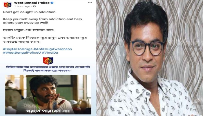 Rudranil Ghosh: মাদক বিরোধী বিজ্ঞাপনে রুদ্রনীলের ছবি দিয়ে মিম, বিতর্কের মুখে পোস্ট ডিলিট রাজ্য পুলিসের