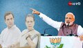 BJP National Executive Meeting: কংগ্রেসকেই মূল প্রতিপক্ষ ধরে তুলোধনা বিজেপির