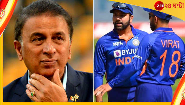 Sunil Gavaskar | Virat Kohli: &#039;রোহিত শর্মা রান না করলে কেউ কথা বলে না!&#039; বিরাটের পাশে সুনীল গাভাসকর