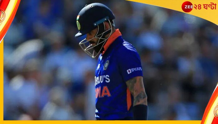 Virat Kohli | IND vs ENG 1st ODI: ইংল্যান্ডের বিরুদ্ধে প্রথম ওয়ানডে নাও খেলতে পারেন কোহলি!