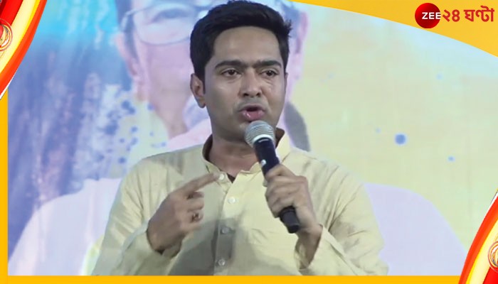 Abhishek Banerjee In Dhupguri: মমতা যতদিন রয়েছেন কেউ পৃথক রাজ্য তৈরির সাহস পাবে না, ধুপগুড়িতে চ্যালেঞ্জ অভিষেকের