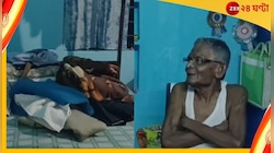 প্রাক্তন শিক্ষককে শ্রদ্ধার্ঘ্য! বাড়িতে লুঠপাটের প্রণাম, দুশো টাকা দিয়ে গেল চোর