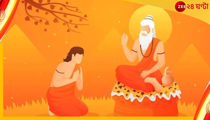  Guru Purnima: গুরুপূর্ণিমার দিনে কোনও ভাবেই এই কাজগুলি করবেন না...   