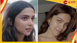 হুবহু দীপিকা পাডুকোন! কে এই মহিলা?