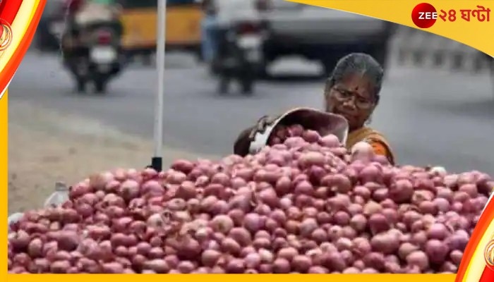 Onion Price Control: দাম কমবে পেঁয়াজের? আমজনতার জন্য নয়া নীতি আনতে পারে মোদী সরকার!