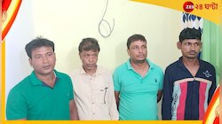 বাড়িতে মাদকের কারবার! কাটোয়ায় হেরোইন-সহ গ্রেফতার প্রাক্তন নৌসেনাকর্মী