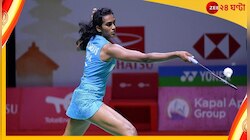 Singapore Open: সিঙ্গাপুর ওপেনে প্রথমবার সিন্ধু সভ্যতা, বিপক্ষকে উড়িয়ে এল জয়