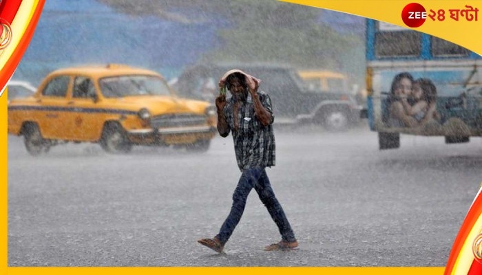 Weather Today: ফের বর্ষা উত্তরে, অপেক্ষা বাড়ল দক্ষিণের