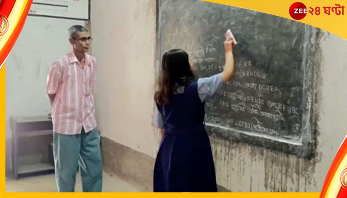 Birbhum school: স্কুলে শিক্ষক মাত্র ২ জন, পরিস্থিতি সামলাতে গত ১০ বছর ধরে পড়াচ্ছেন গ্রামের ১০ ব্যক্তি