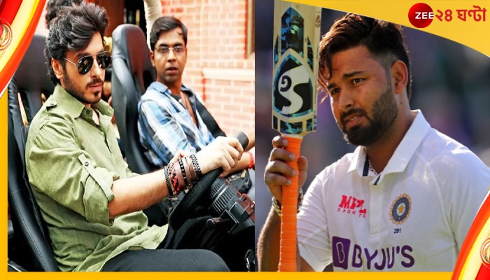 Rishabh Pant | Mirzapur: পন্থের নির্দেশ কর জোড়ে মেনে নিলেন, কোনও বিবাদে জড়ালেন না &#039;মুন্না ভাইয়া&#039;!