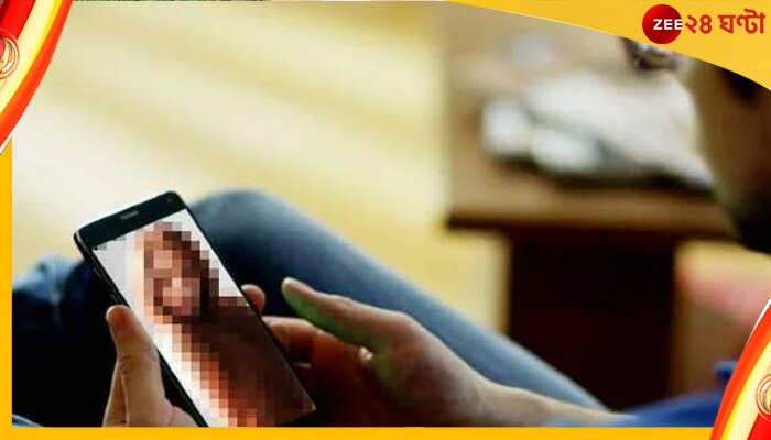 Sextortion: ভিডিয়োয় নগ্ন চ্যাট! ব্যবসায়ী খোয়ালেন প্রায় ৮ লাখ