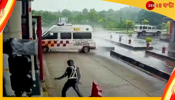 Abbulance Hits Toll Plaza: ভয়ঙ্কর গতিতে টোলপ্লাজায় ধাক্কা মারল অ্যাম্বুল্যান্স, মৃত্যু ৪ জনের