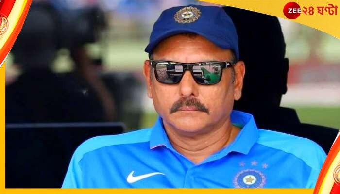 Ravi Shastri : কেন দ্বিপাক্ষিক টি-টোয়েন্টি সিরিজ কমানোর দাবি করলেন টিম ইন্ডিয়ার প্রাক্তন কোচ? 