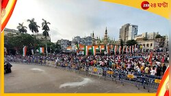 TMC 21st July: একুশের সমাবেশে শহরে ব্যস্ততা তুঙ্গে,  ধর্মতলামুখী একাধিক মিছিল