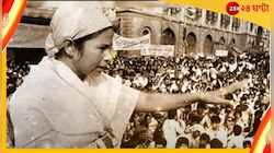 একুশেই শিলমোহর মমতার রাজনৈতিক আন্দোলনে, কী ঘটেছিল সেদিন? ফিরে দেখা ইতিহাস