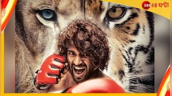 আধঘণ্টায় ১৫ লক্ষ ভিউ, ট্রেলারেই অপ্রতিরোধ্য বিজয়