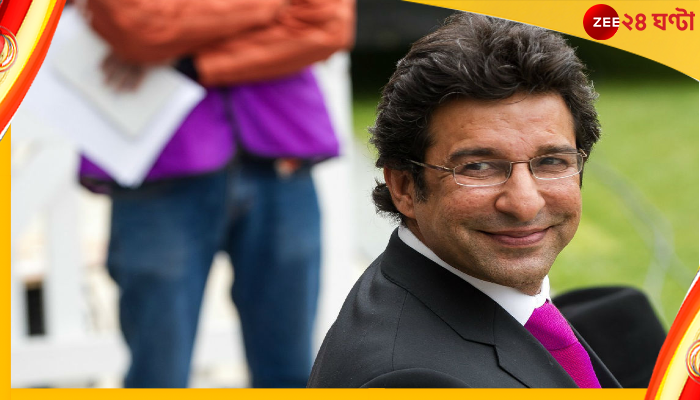 Wasim Akram | ODI Cricket : অনেক হয়েছে! এবার বন্ধ হোক ওয়ানডে, কড়া বার্তা আক্রমের