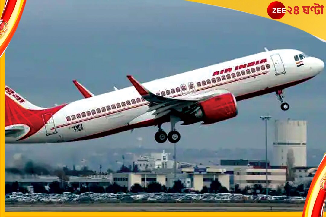 Air India: দুবাই-কোচি এয়ার ইন্ডিয়ার বিমানে বিপত্তি, জরুরি অবতরণ মুম্বইয়ে  