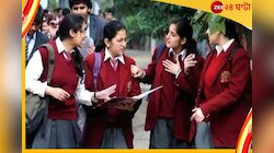প্রতীক্ষার অবসান, রেজাল্ট বেরোল সিবিএসই-র দ্বাদশের; দুপুরে জানা যাবে দশমের ফল