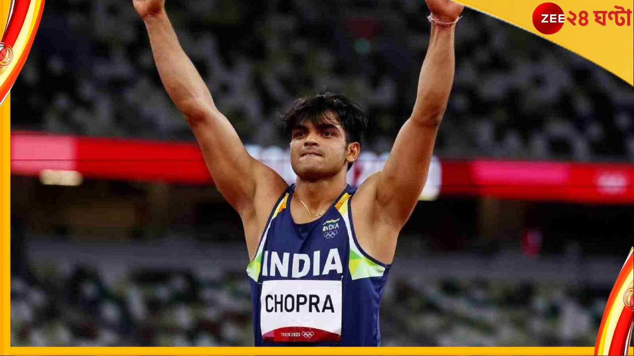 Neeraj Chopra :রবিবারের সকাল নিজের নামে করতে মরিয়া &#039;সোনার ছেলে&#039; 