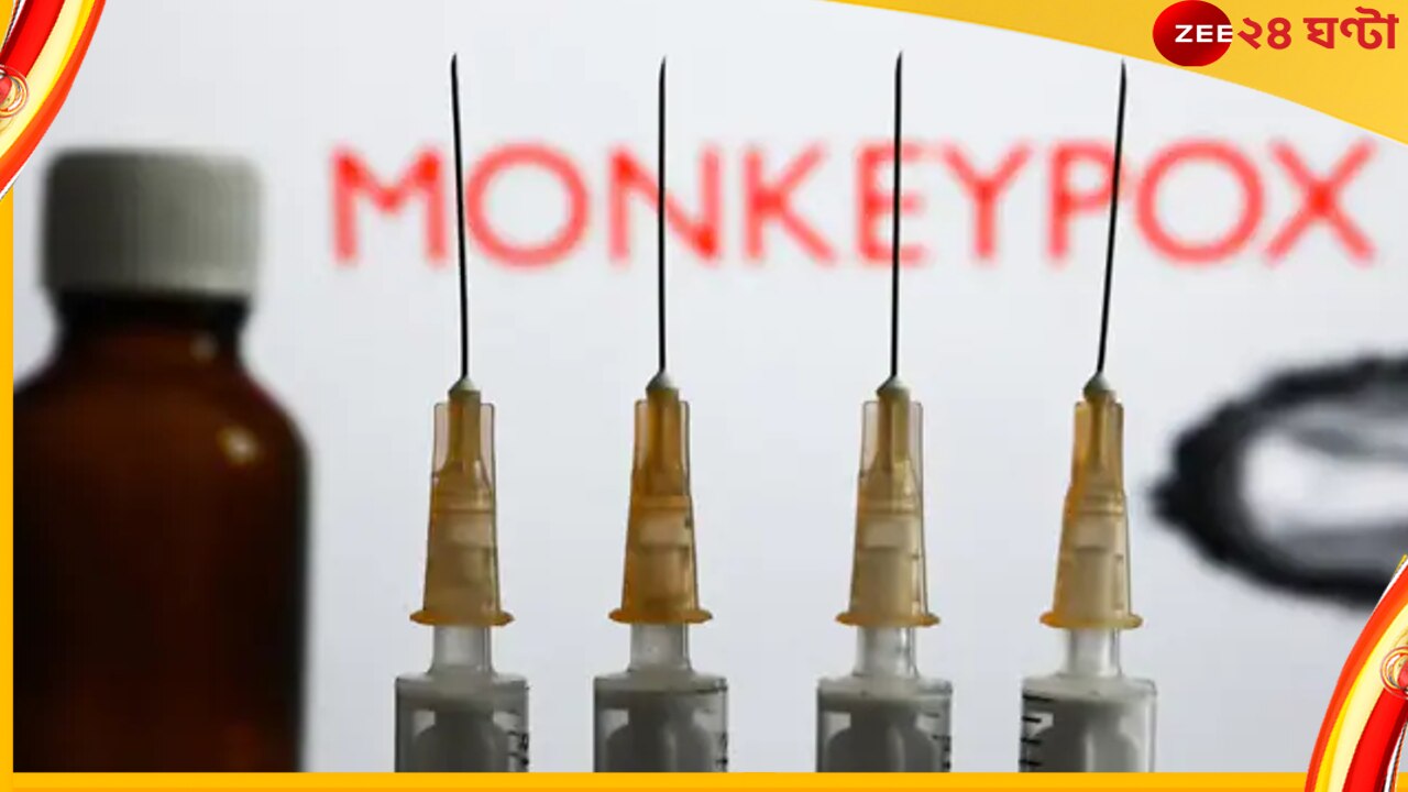 Monkeypox Cases: অনিয়ন্ত্রিত যৌনাচারে ছড়াচ্ছে ৯৫% মাঙ্কিপক্স, নয়া গবেষণা রিপোর্টে আতঙ্ক!
