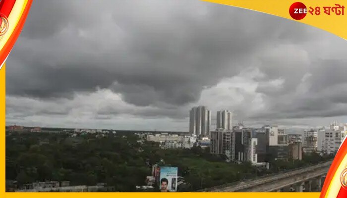 Weather Today: শহরে আসর জমাচ্ছে বর্ষা? ভারী বৃষ্টির সম্ভাবনা একাধিক জেলায়