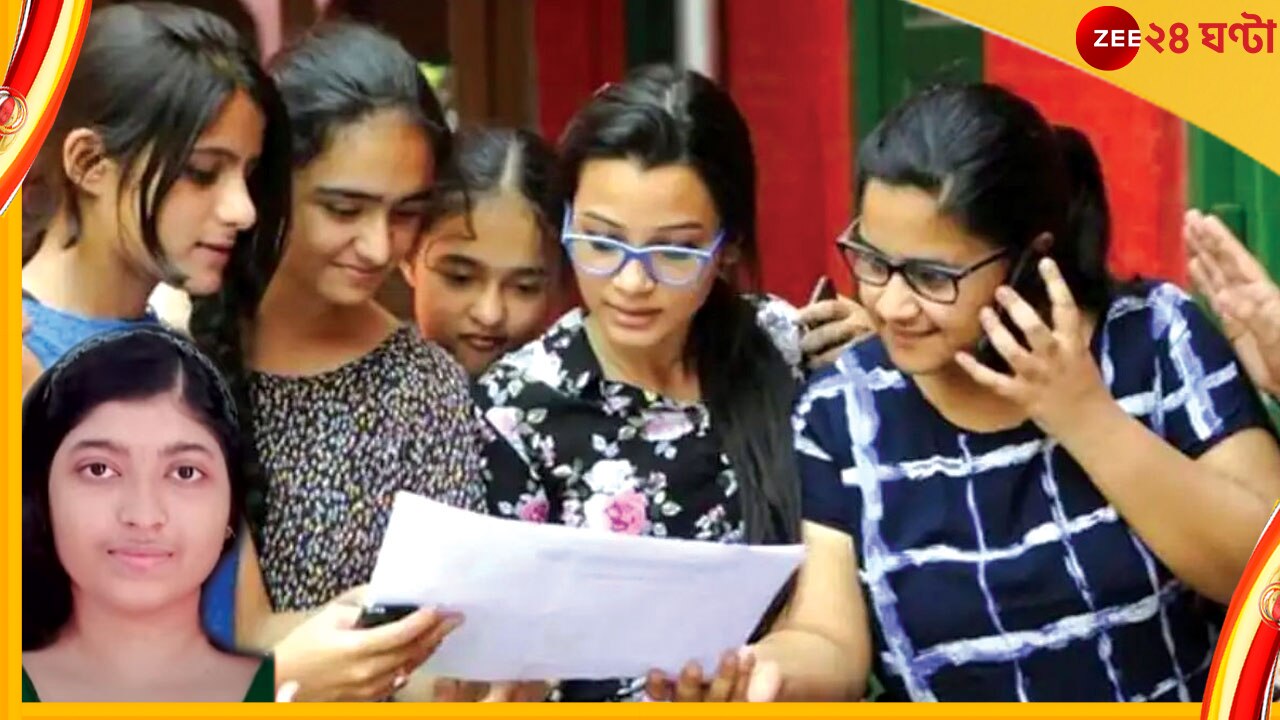 ISC Result 2022: প্রকাশিত আইএসসির ফল, মেধাতালিকায় রাজ্যের ৬ পড়ুয়া; নজর কাড়ল কাঁথির ক্যাসিতা