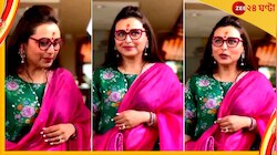 ওড়না দিয়ে ঢাকলেন বেবি বাম্প! ফের মা হচ্ছেন রানি?