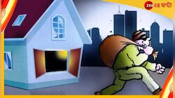 শাশুড়ি বেহুঁশ! শ্বশুরবাড়ি থেকে গয়না, নগদ টাকা নিয়ে চম্পট বৌমা ও প্রেমিকের