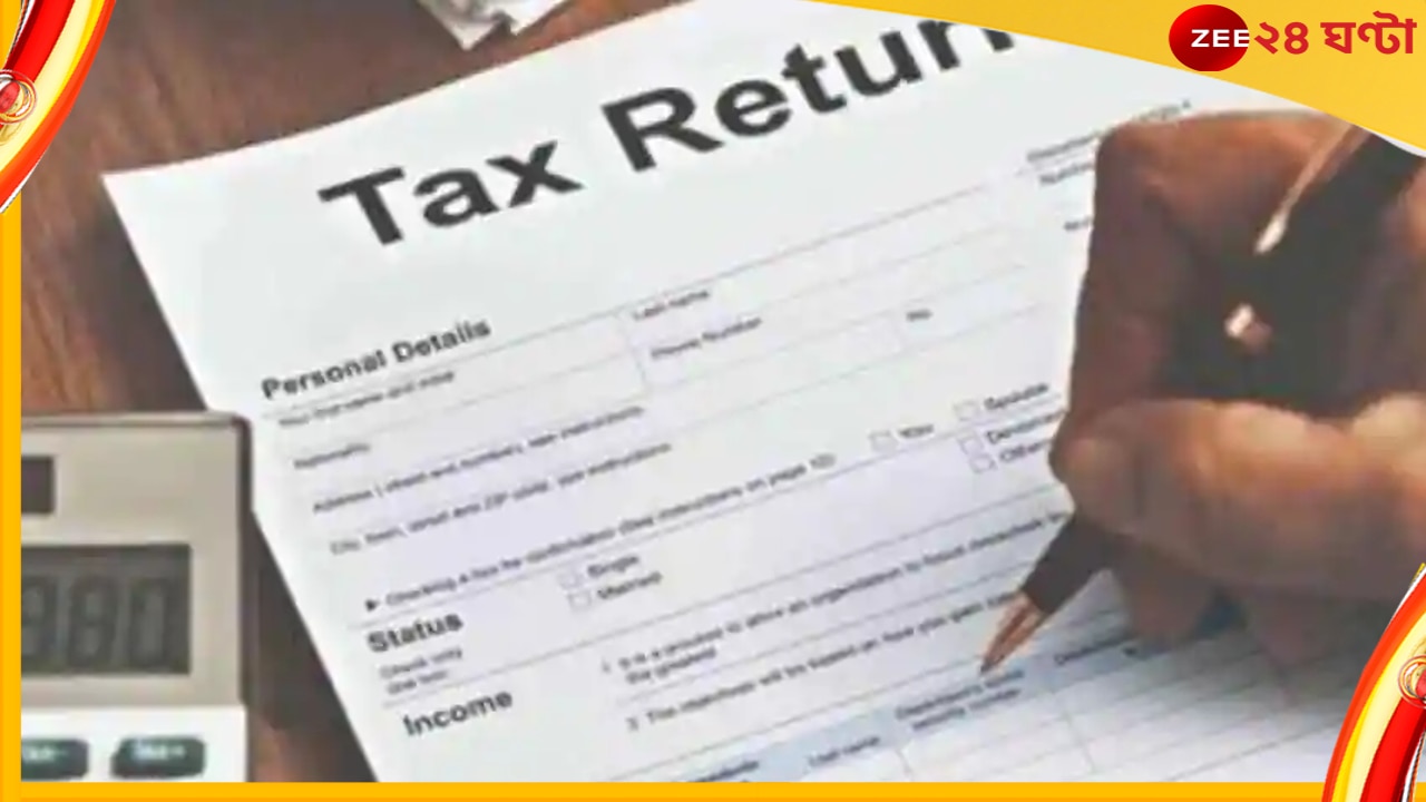 Income Tax Return Tips: এখনও রিটার্ন ফাইল করেননি? এই ভাবে মাত্র ৫ মিনিটে বাড়িতে বসেই জমা দিন ট্যাক্স...