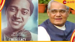 'ইমার্জেন্সি' দিনগুলোয় 'ইন্দিরা' কঙ্গনা, শ্রেয়স হলেন বাজপেয়ী 