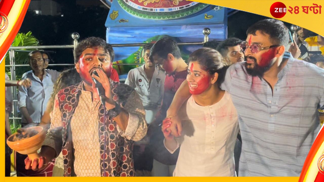 Kolkata Chalantika: অকাল বিসর্জন! সিঁদুর খেলায় মেতেছেন সৌরভ-দিতিপ্রিয়া-কিরণ-পাভেল