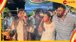 অকাল বিসর্জন! সিঁদুর খেলায় মেতেছেন সৌরভ-দিতিপ্রিয়া-কিরণ-পাভেল
