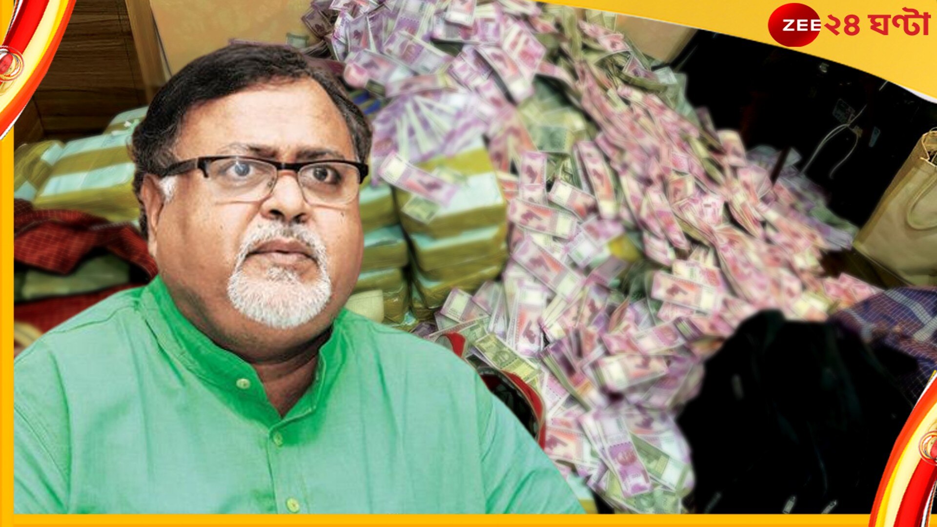 Partha Chatterjee, Bengal SSC Scam News: &#039;পার্থ চট্টোপাধ্যায়কে সহকর্মী ভেবে লজ্জিত...&#039;