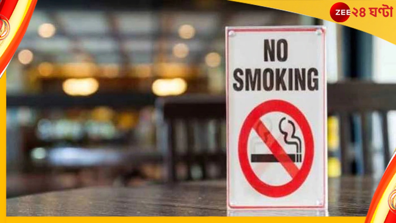 New Zealand Smoking Ban: সিগারেটের নেশা আছে? ভুলেও যাবেন না এই দেশে  