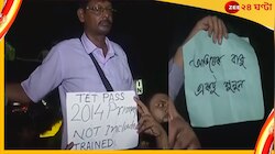 'অভিষেকবাবু একটু শুনুন', এবার ক্যামাক স্ট্রিটে টেট পরীক্ষার্থীদের জমায়েত