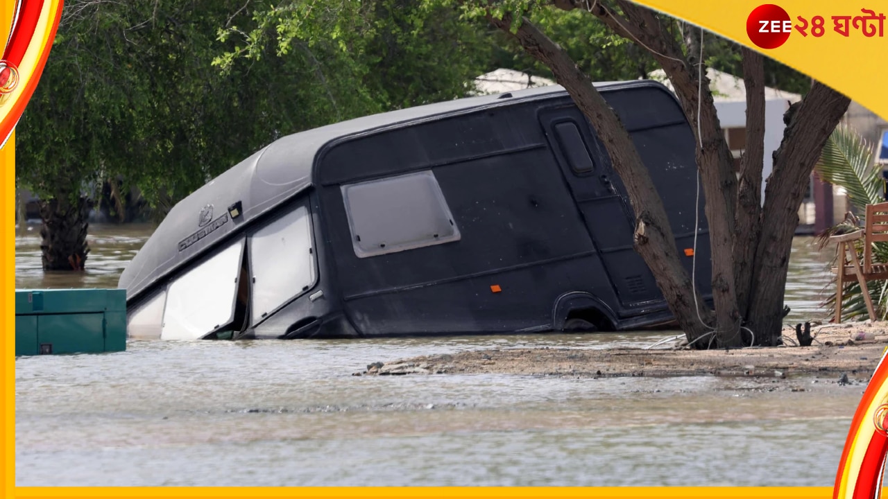 UAE Flood: ২৭ বছরে এমন বৃষ্টি হয়নি! ডুবন্ত আরবে আটকে বহু মানুষ...